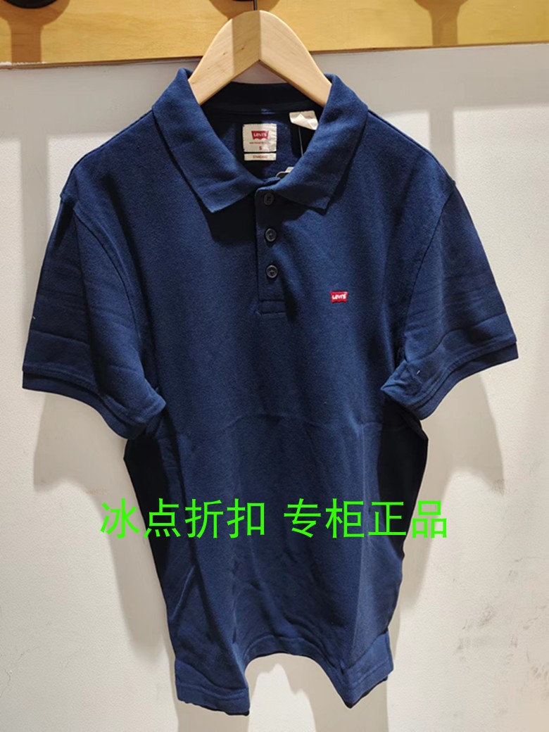 Levis李维斯专柜正品A0229-0005/0002男士休闲夏季纯色短袖POLO衫-图1