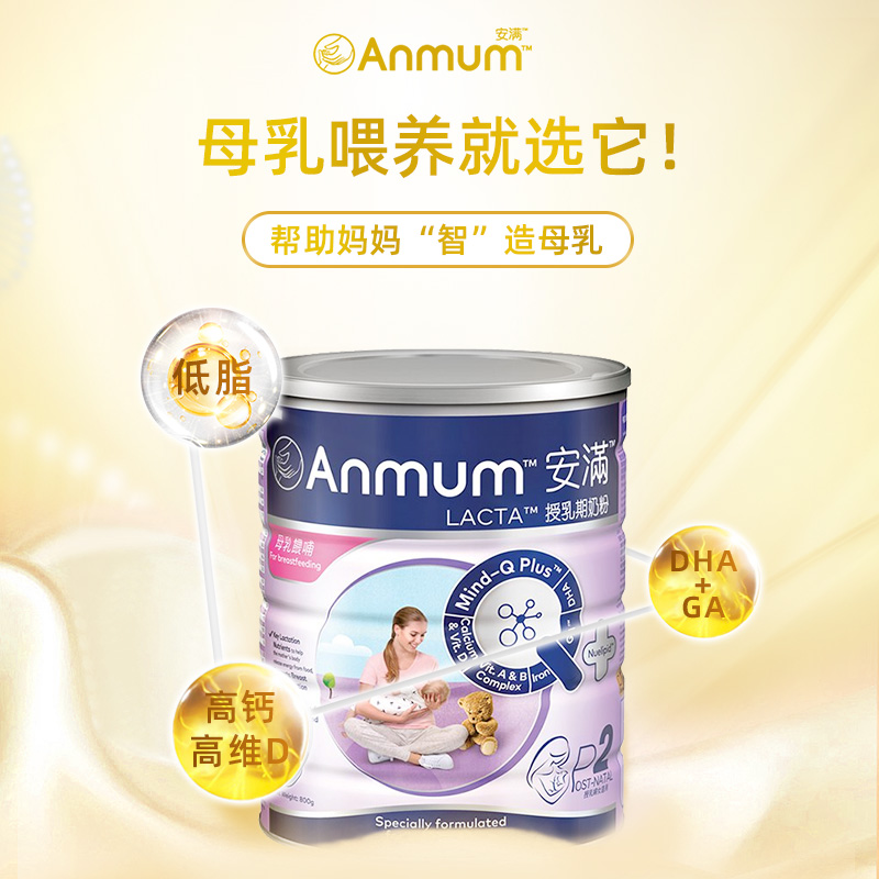 安滿港版哺乳期奶粉孕產婦專用下奶媽媽奶粉進口補鈣控糖低脂800g_anmum海外旗艦店_孕婦裝_孕產婦用品_營養