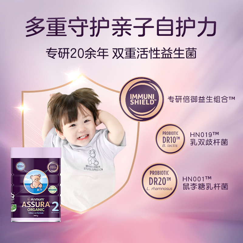 新西兰进口安满assura草饲有机奶粉 anmum海外婴幼儿牛奶粉