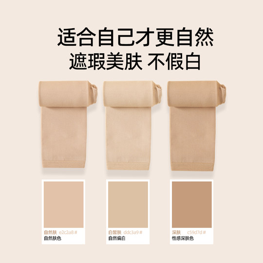 肤色打底裤秋冬女外穿加绒薄款春秋季踩脚丝袜配裙子连裤袜打底袜