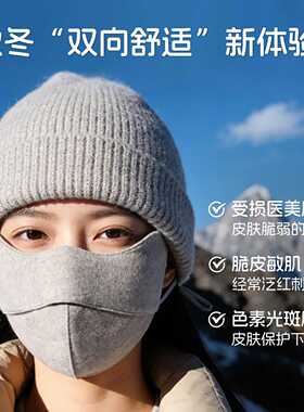 面罩保暖口罩女士冬季高颜值防风
