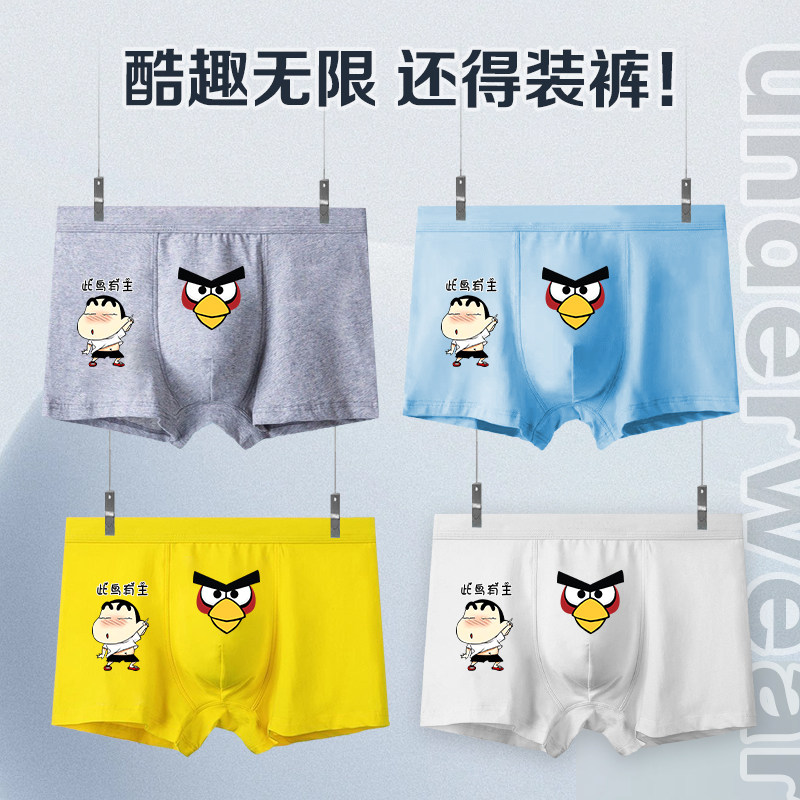 男士内裤此鸟有主纯棉情侣卡通男生搞怪个性搞笑送男友可爱裤衩男,淘宝优惠券,粉丝福利购,淘宝优惠卷