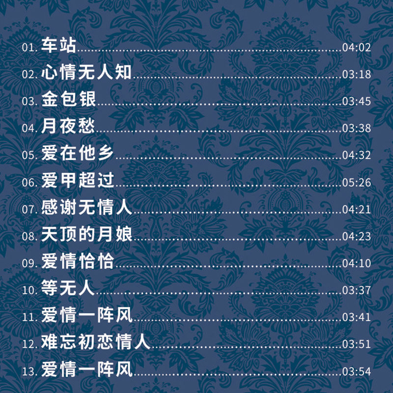 闽南语经典老歌cd碟片无损高音质原装正版发烧 母盘直刻 车载光盘