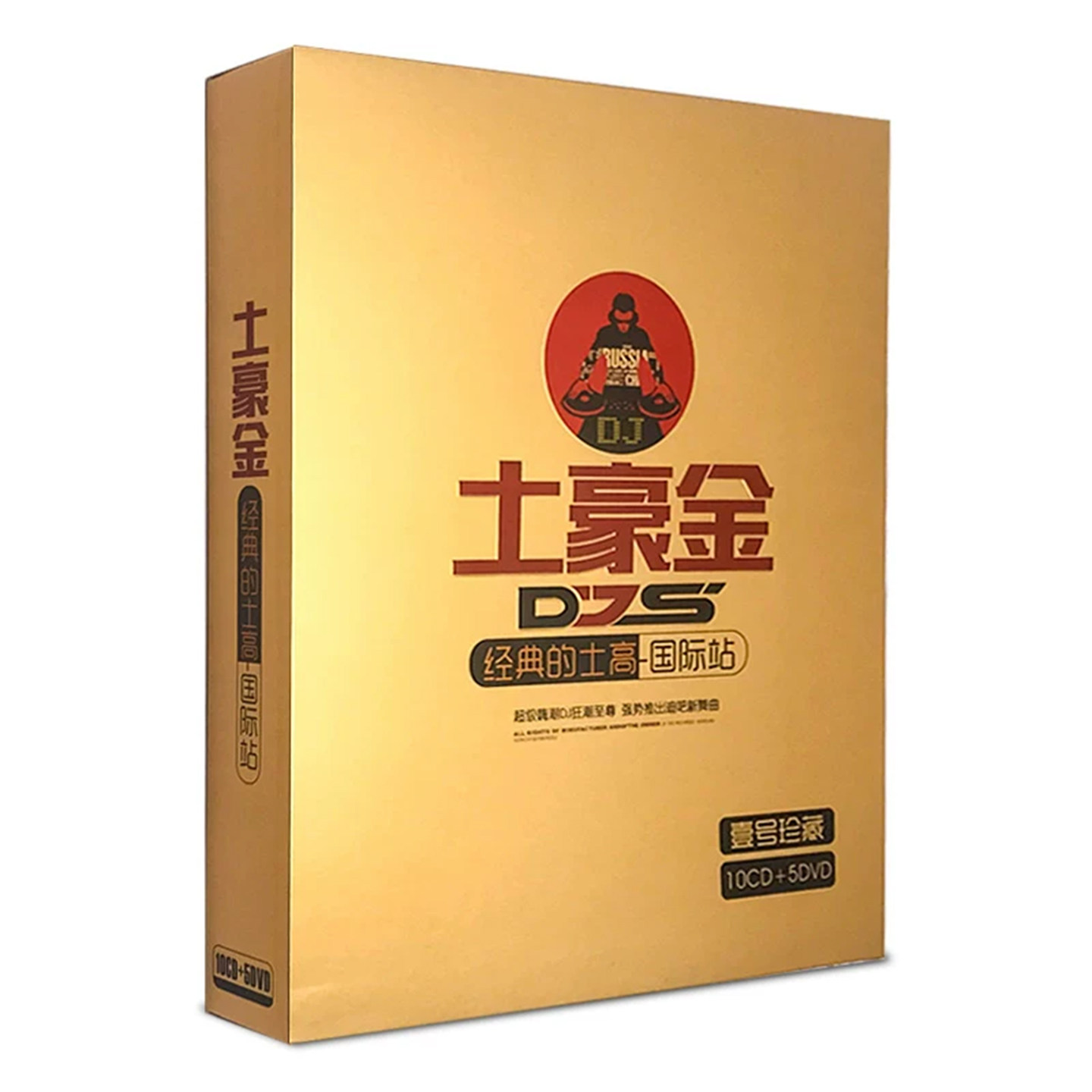 dj劲爆舞曲CD碟片中英文经典的士高车载黑胶光盘无损高音质CD+DVD