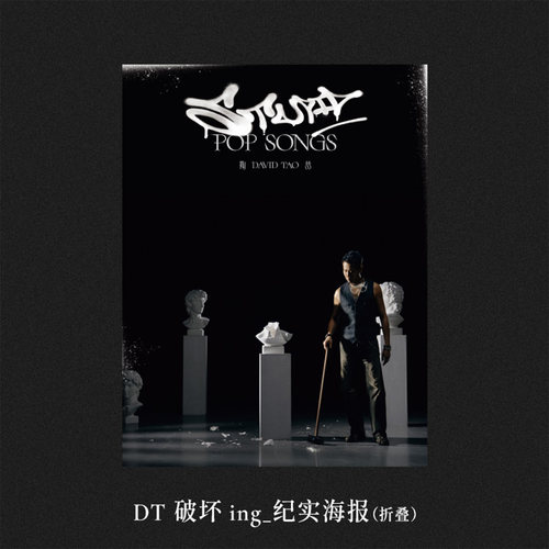 陶喆专辑CD原装正版 黑色柳丁/太平盛世/太美丽 STUPID POP SONGS - 图2
