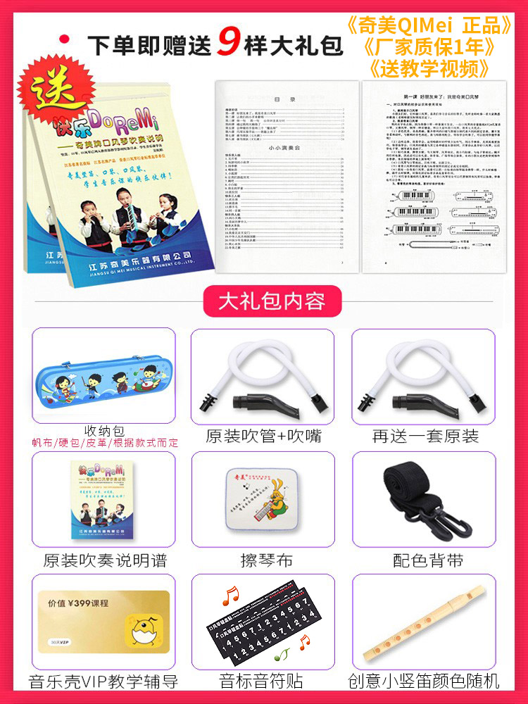 奇美口风琴37键小学生儿童成人吹管 奇美乐器口风琴