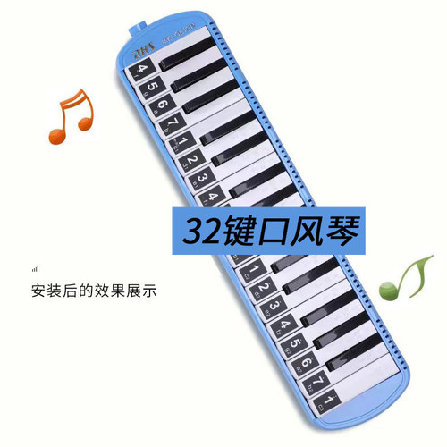口风琴37键贴纸32键盘贴数字贴36键41键奇美天鹅嘉德瑞通用音标帖 - 图1