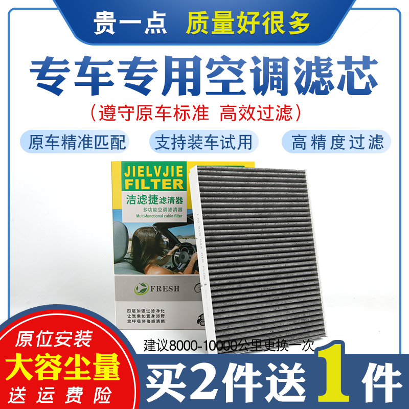 适配大众新宝来朗逸高尔夫捷达途观L速派速腾迈腾帕萨特空调滤芯