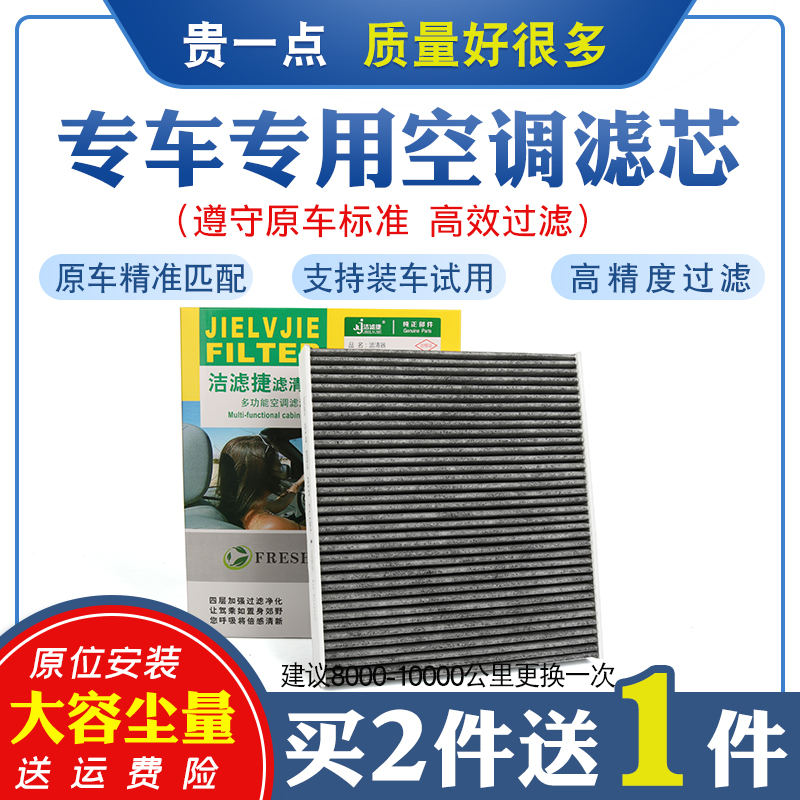 适配大众新宝来朗逸高尔夫捷达途观L速派速腾迈腾帕萨特空调滤芯