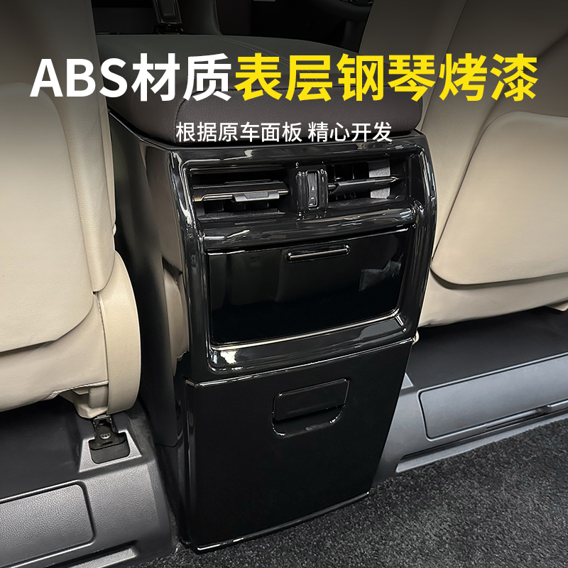 适用丰田24款埃尔法扶手箱防踢框alphard40系威尔法装饰贴片改装