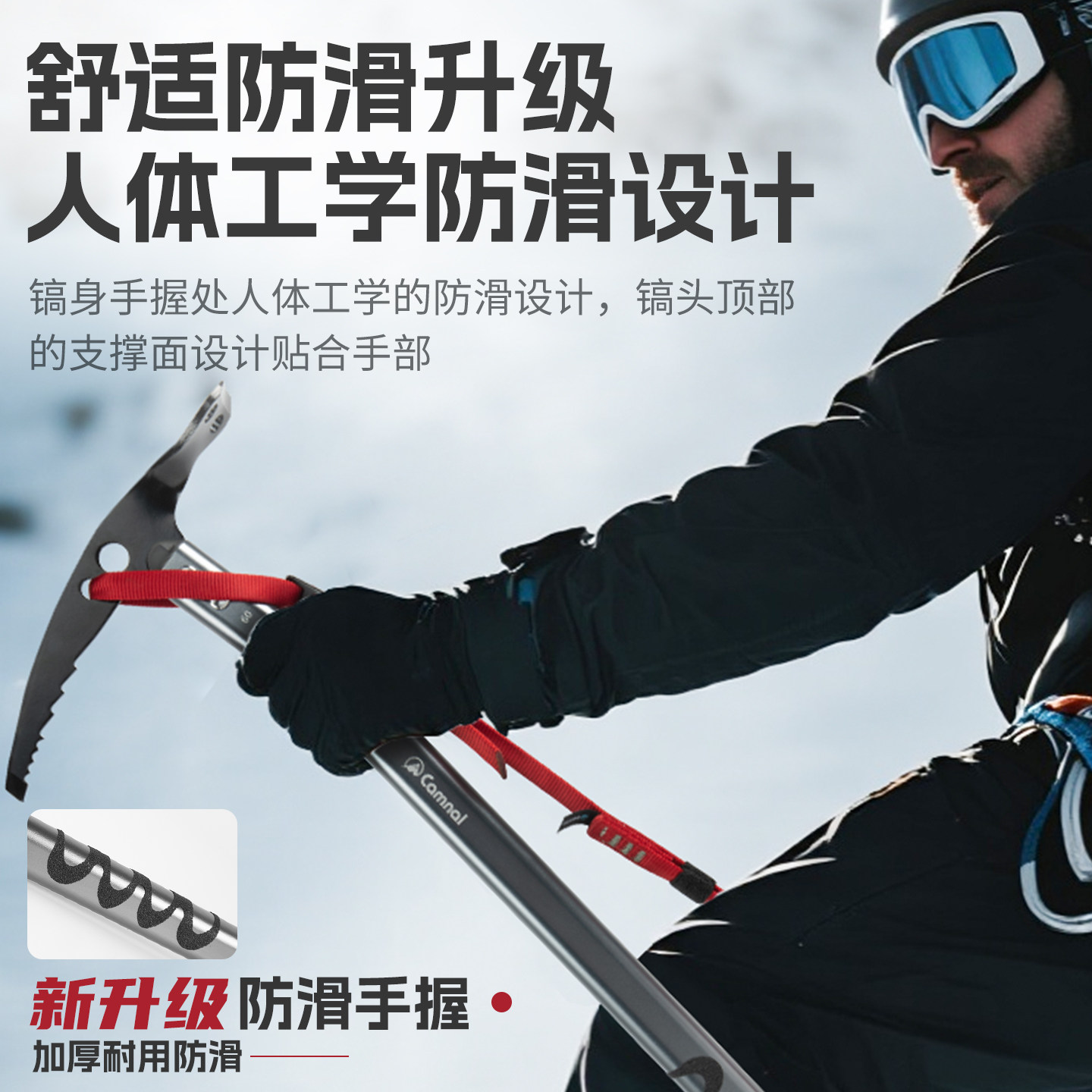 坎乐户外冰镐攀冰铲头冰斧冰锤登山镐洋镐小锄头行走多用器材装备