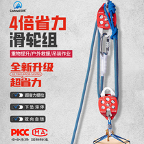 Canle 4: 1 labor-saving system pulley suspension heavy lifting heavy lifting air conditioning installation lifting self-lock lifting instrumental deviner