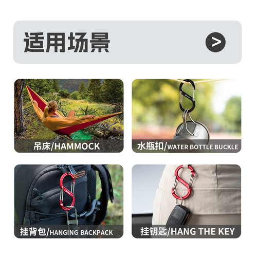 坎乐铝合金8字扣钥匙扣S型多功能水瓶挂扣登山扣背包快挂轻型挂钩 - 图2