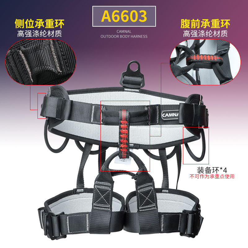 Mountaineering and rock climbing equipment, downhill seat protection safety belt