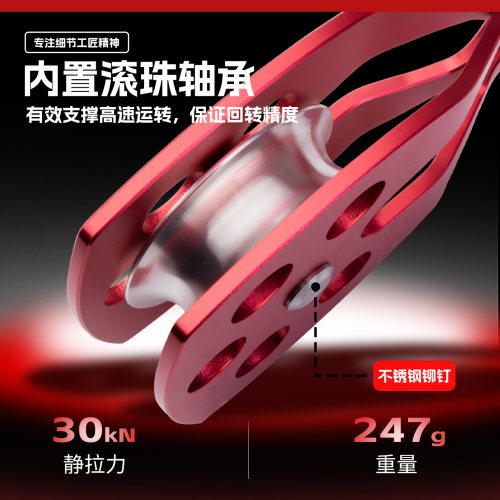 坎乐户外登山救援大单滑轮吊装拓展运输侧板高空滑轮滑索orbiter - 图0