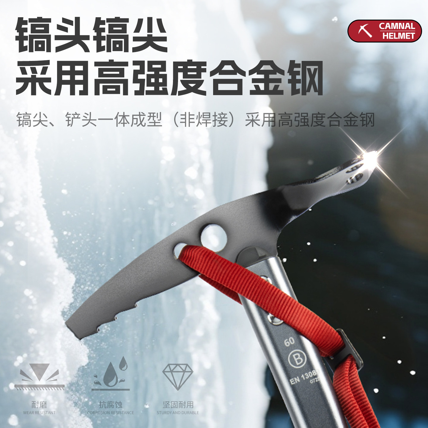 坎乐户外冰镐攀冰铲头冰斧冰锤登山镐洋镐小锄头行走多用器材装备