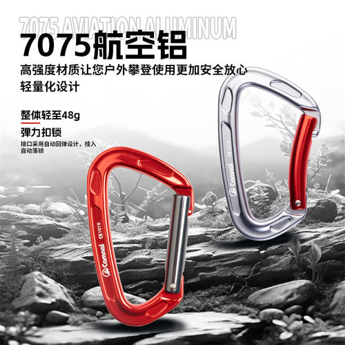 坎乐户外登山攀岩攀冰保护快挂尼龙扁带快挂主锁安全直弯门快挂组 - 图1