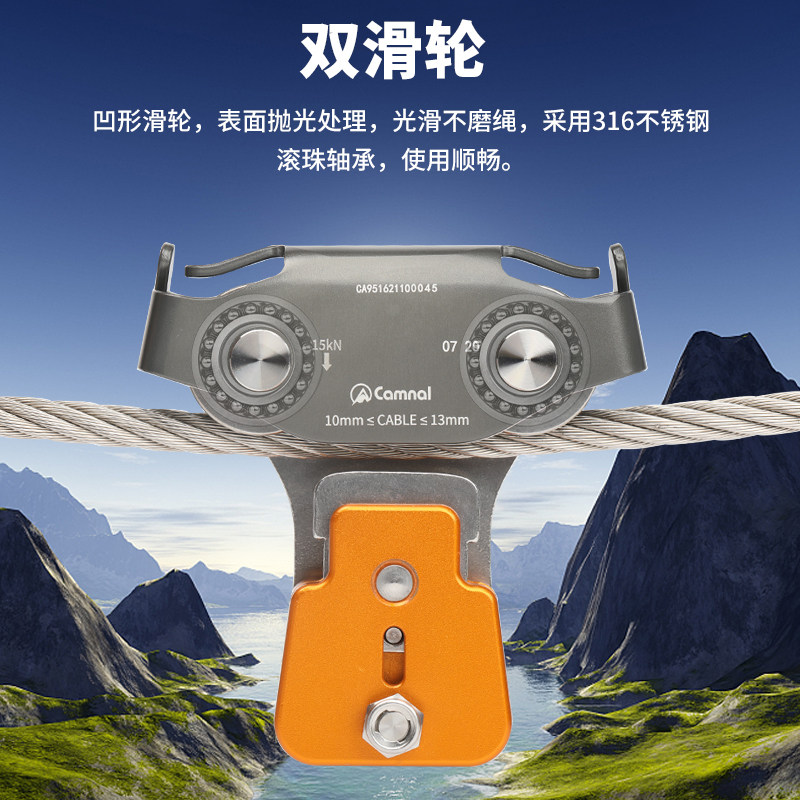 坎乐户外钢缆溜索滑轮丛林穿越拓展运输设备探险开口不间断保护轮,淘宝优惠券,粉丝福利购,淘宝优惠卷