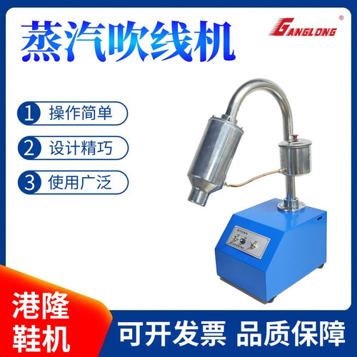 吹线机烘线机热风枪皮革皮包除皱烫平用带调温蓝色加水蒸汽机鞋用 - 图1
