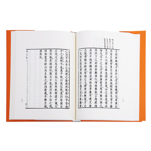 拾瑶丛书·柳柳州文钞 - 图1