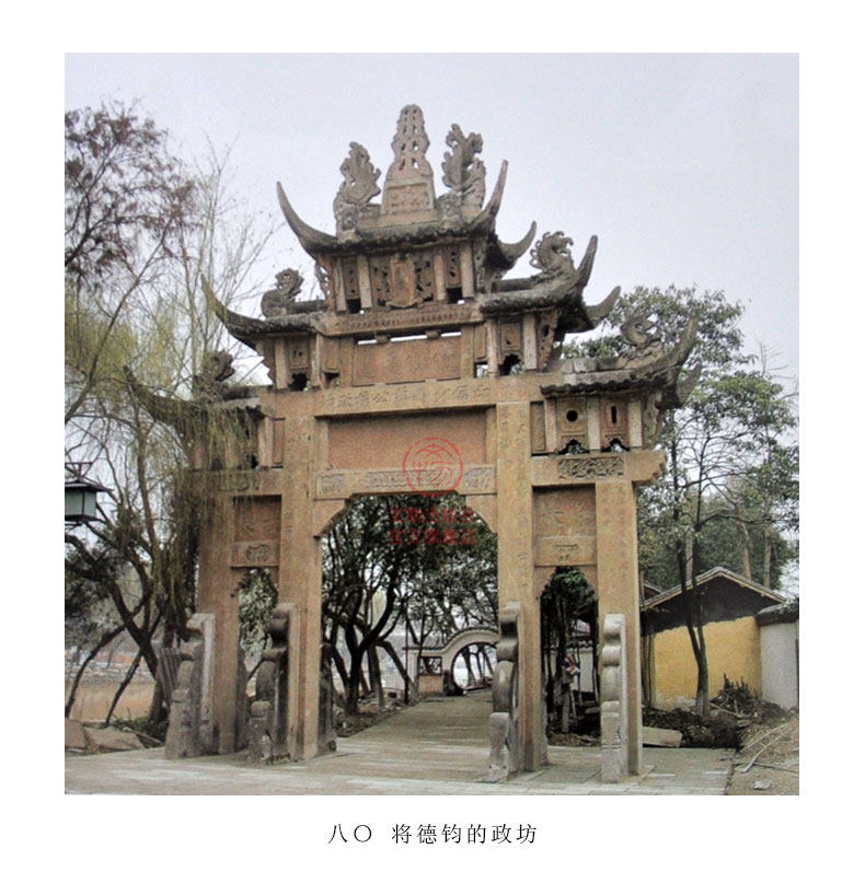 四川古代牌坊 唐飞 姚军 著 文物出版社官方旗舰店