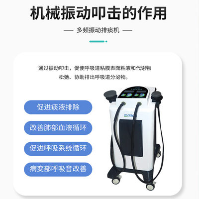 Dukon渡康多频振动排痰机医用款吸痰器清肺仪成人儿童婴儿理疗仪 虎窝淘
