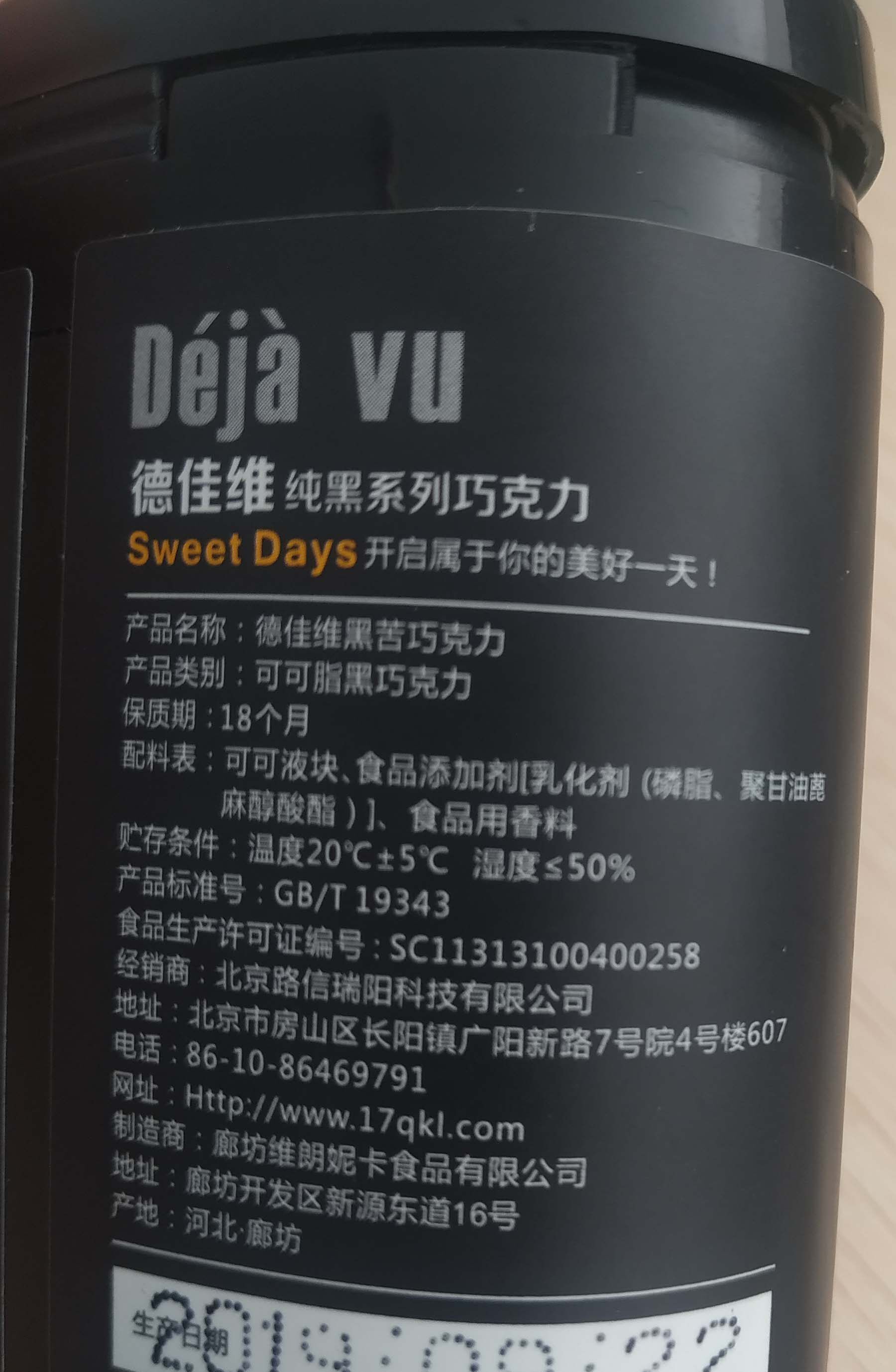 德佳维无蔗糖99%可可高苦黑巧克力 德佳维黑巧克力