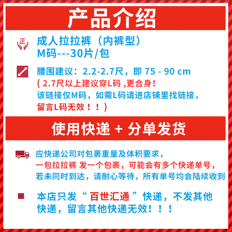 佳爽爱康成人女男士老年人号拉拉裤 佳爽爱康成人用纸尿护理用品