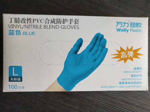 万力一次性蓝色PVC合成防护手套丁腈改性纹身刺青按摩高弹无粉100 - 图0