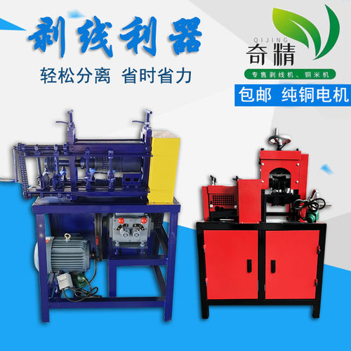 双刀剥线机电缆电线剥皮机回收自动强力线缆去皮扒线机扒皮机 - 图3