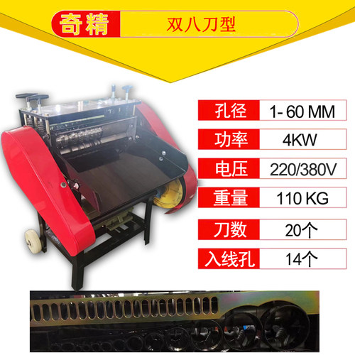 奇精双刀剥线机电缆电线剥皮机回收自动小型线缆扒线机扒皮机 - 图0