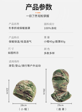 瑞东秋冬季骑行抓绒小帽户外防寒头套头盔内胆防风面罩透气保暖帽