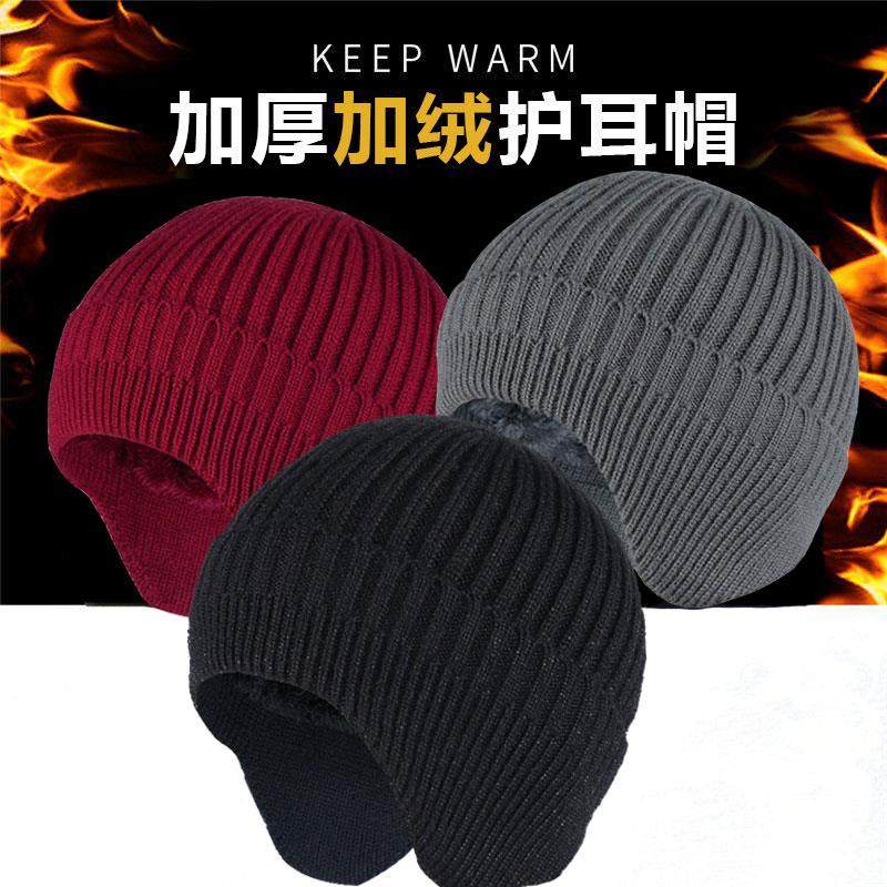 帽子冬秋冬保暖帽护耳帽毛线针织帽户外摩托车骑行运动帽护耳罩,淘宝优惠券,粉丝福利购,淘宝优惠卷