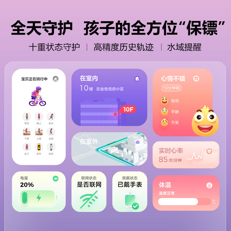 z8少年版z7新版z6 z5小天才电话手表 小天才天诚永道智能儿童手表
