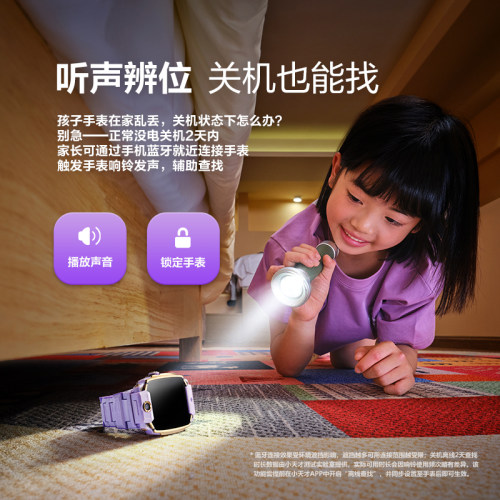 【国补立减15%】小天才电话手表Z12新品儿童手表高清视频楼层定位防水4G全网通z11敖丙限量官网旗舰官方正品 - 图2