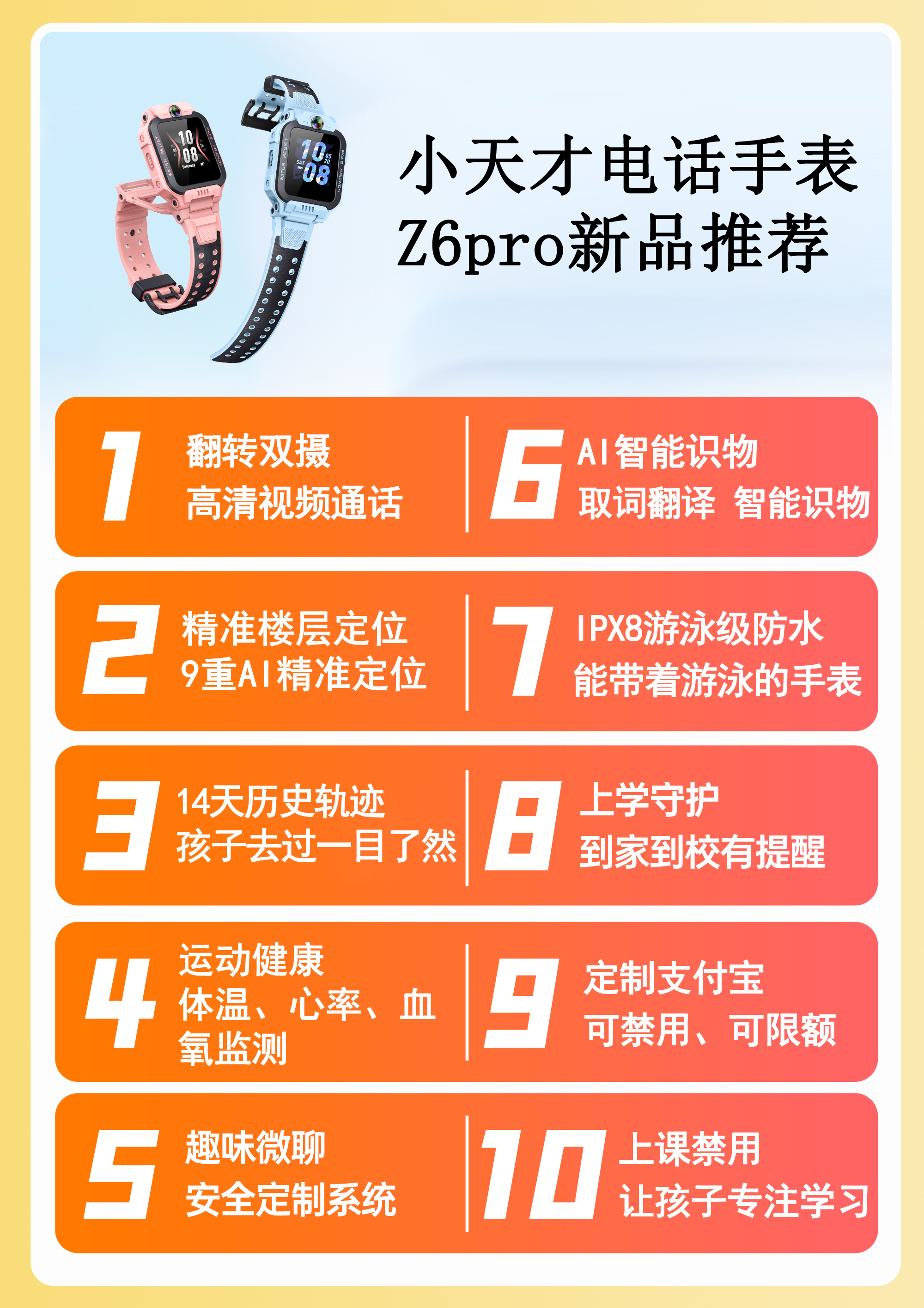 【领券立减】小天才电话手表Z6P新款儿童智能翻转分体双摄z9多功能防水全网通定位男女孩学生官方旗舰官网Z8a - 图0