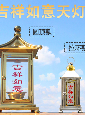 不锈钢天灯蜡烛防风罩灯盏寺庙佛前祠堂长明灯家用装饰户外围墙灯