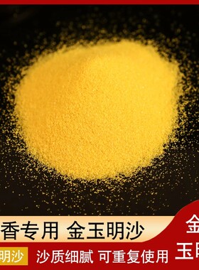 金沙香灰粉插香香炉专用