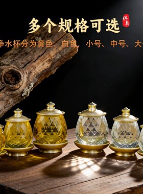 黄水晶佛堂供具套装含香炉供水杯
