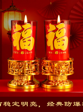 过年蜡烛福字玻璃酥油灯无烟无异味供灯布置新年过年过寿春节蜡烛