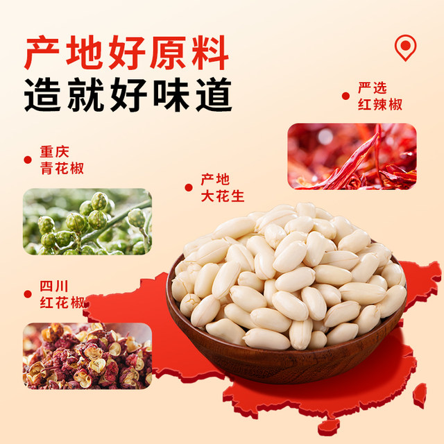 Huang Feihong Super Spicy Peanut Drinks and Spicy Snacks