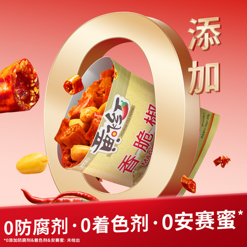 黄飞红香辣酥308g黄飞鸿香脆椒香辣脆辣椒圈下酒菜佐餐调料 - 图2
