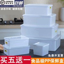 Commercial thickened preservation box rectangular plastic storage box Refrigerator special food storage box sealed frozen box