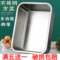 304 stainless steel large basin rectangular square pan buffet number basin deepen tray fast food vegetable basin with lid square box