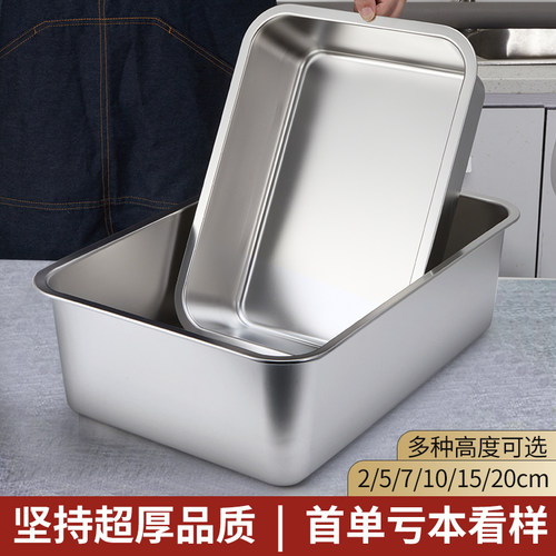 304不锈钢长方形方盘自助餐份数盆加深托盘快餐菜盆带盖保温台盆 - 图0