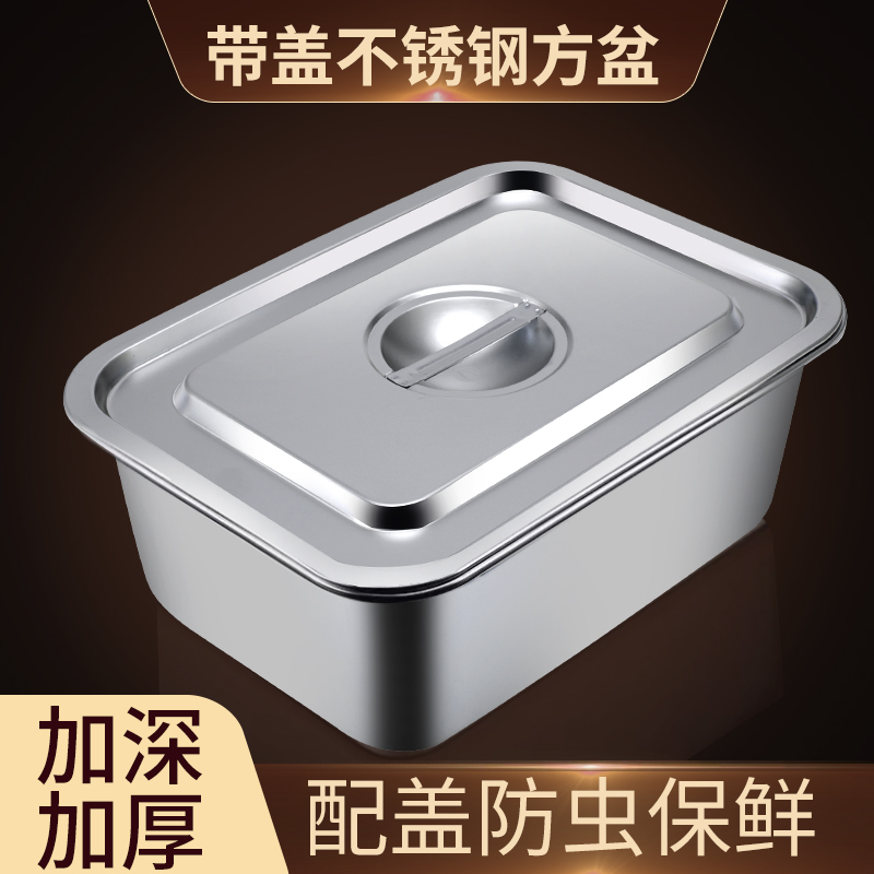 304不锈钢大盆长方形方盘自助餐份数盆加深托盘快餐菜盆带盖方盒 - 图0