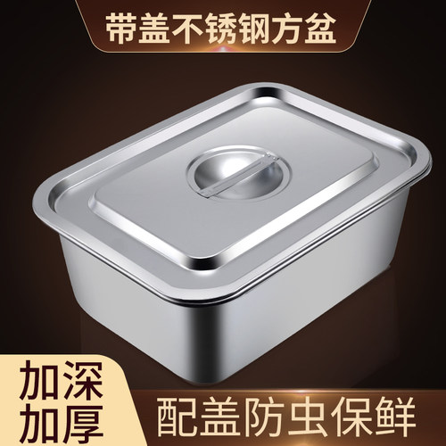 304不锈钢长方形方盘自助餐份数盆加深托盘快餐菜盆带盖保温台盆 - 图2