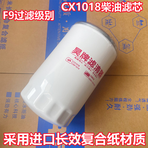 FF5688重汽新豪沃CX1018/CX1020柴油滤芯G5800-1105140C滤清器格-图1