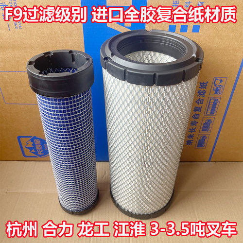 K1330空气滤芯适配合力龙工杭州3-3.5吨A30 K35叉车机油 柴油滤芯 - 图1