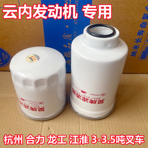 K1330空气滤芯适配合力龙工杭州3-3.5吨A30 K35叉车机油 柴油滤芯 - 图2